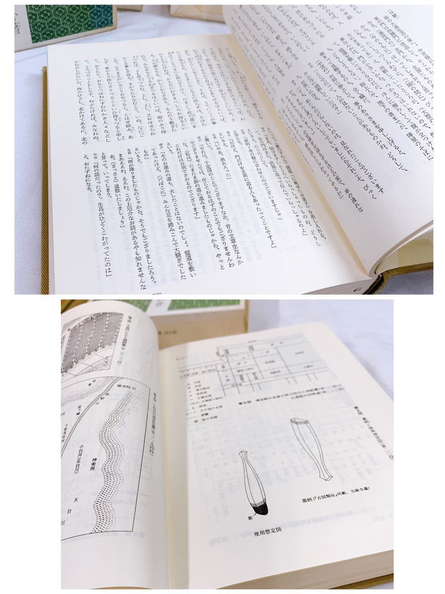 M2-K10/31 枕草子解環　　萩谷朴/筆　全5巻_画像10