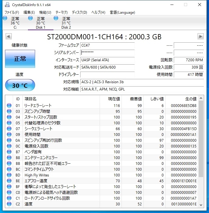 使用417時間 Seagate ST2000DM001 2TB 7200rpm 3.5インチ SATA HDD　_画像6