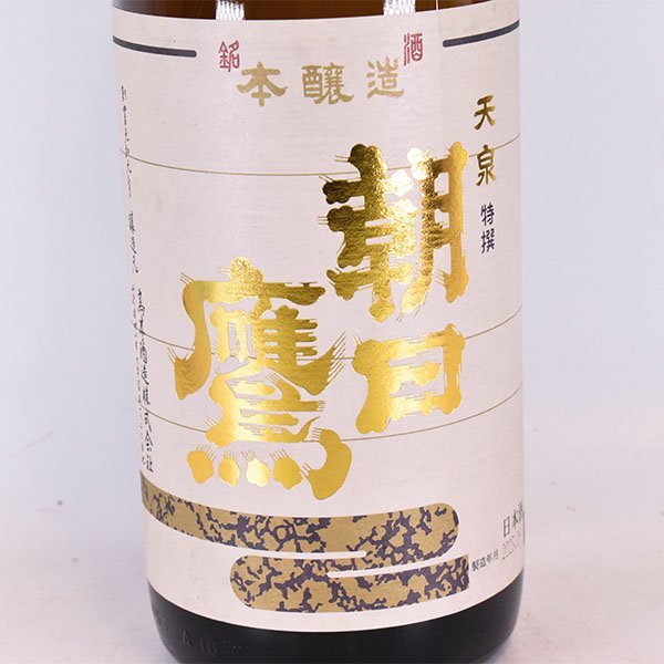 1円~☆大阪府内発送限定☆高木酒造 朝日鷹 特撰 特別本醸造 低温貯蔵