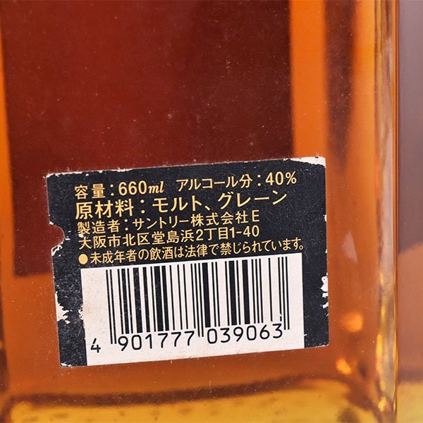 大阪府内発送限定★サントリー ローヤル 12年 スリムボトル 660ml 40% ウイスキー SUNTORY K050152_画像6