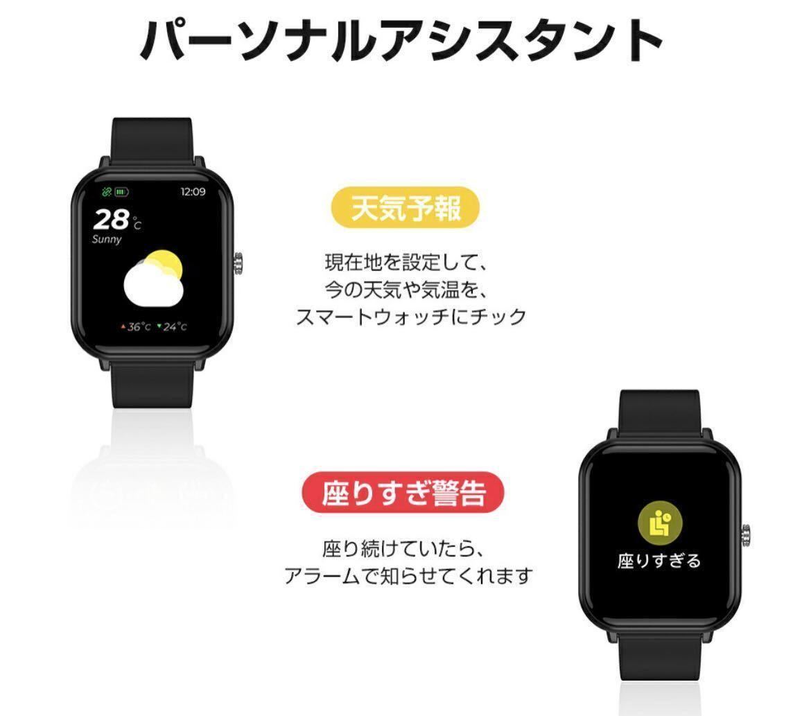 スマートウォッチ 1.7インチ画面 腕時計 血圧/血中酸素/心拍数/歩数記録 万歩計 IP68防水 着信通知 睡眠記録 日本語説明書 iOS&Android適用_画像10