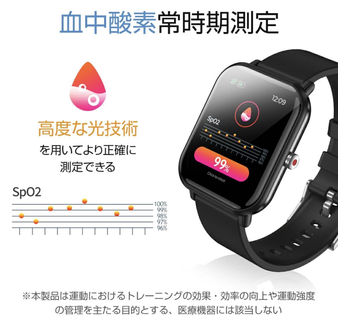 スマートウォッチ 1.7インチ画面 腕時計 血圧/血中酸素/心拍数/歩数記録 万歩計 IP68防水 着信通知 睡眠記録 日本語説明書 iOS&Android適用_画像3