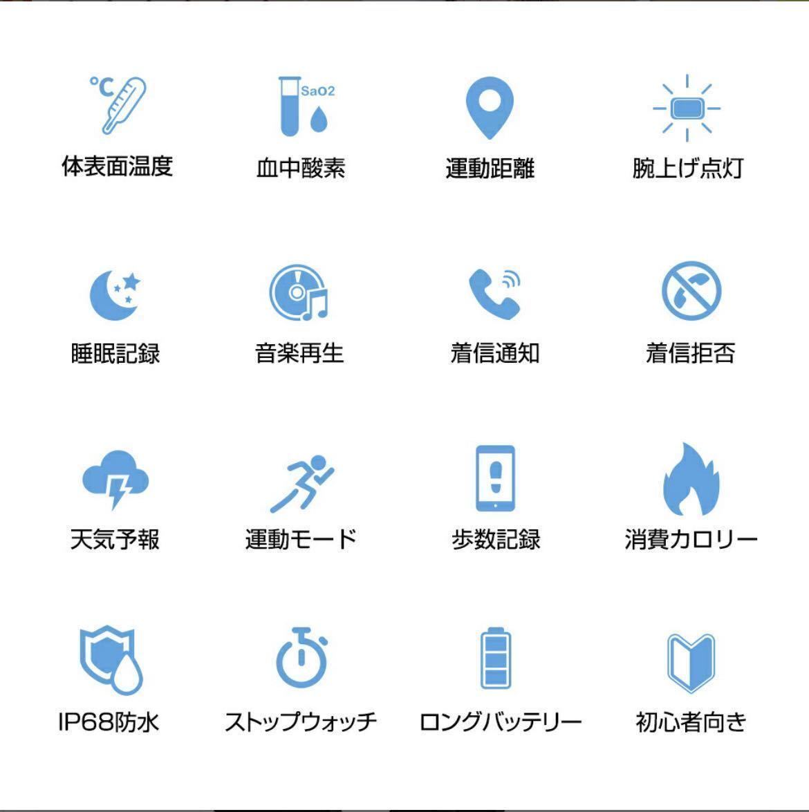 スマートウォッチ 1.7インチ画面 腕時計 血圧/血中酸素/心拍数/歩数記録 万歩計 IP68防水 着信通知 睡眠記録 日本語説明書 iOS&Android適用_画像2