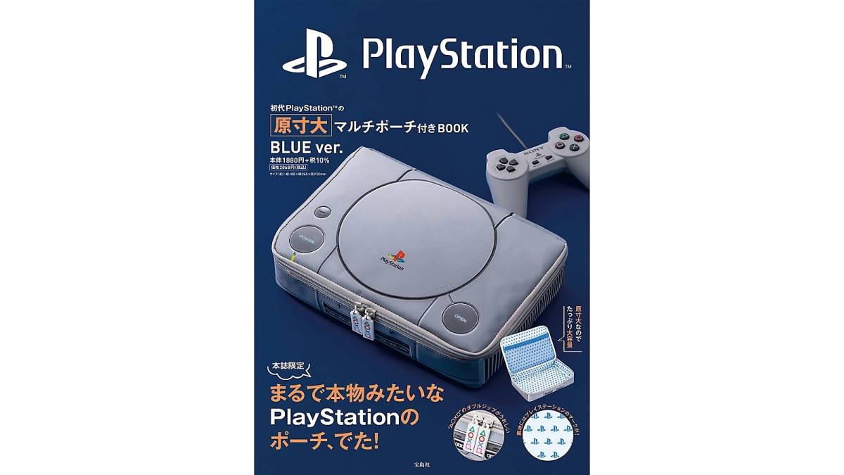 【新品未開封】初代PlayStationの原寸大マルチポーチ付きBOOK_画像1