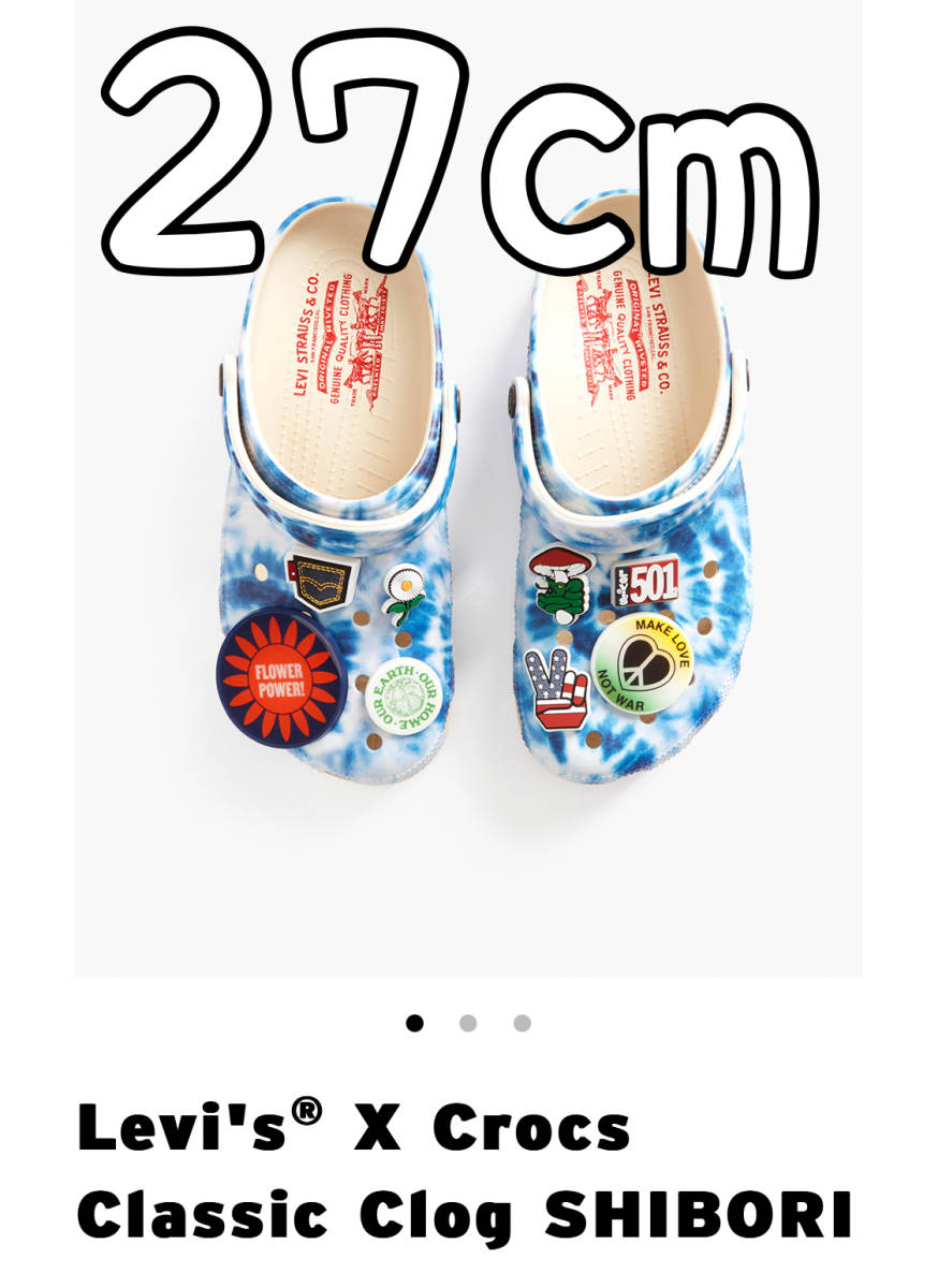 リーバイス クロックス クラシック クロッグ SHIBORI しぼり levis crocs_画像1