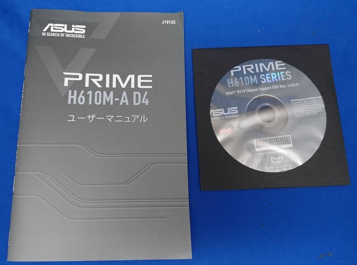 ASUS PRIME H610 シリーズ用ドライバディスク、説明書「PRIME H610M-A D4」添付品_画像1