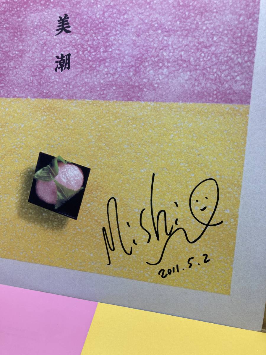 SIGNED！直筆サイン入り！稀LP！小川美潮 Mishio Ogawa Vap 30131-20 細野晴臣 HARUOMI HOSONO CHAKRA NEW WAVE SYNTH POP 1984 JAPAN NM_画像1