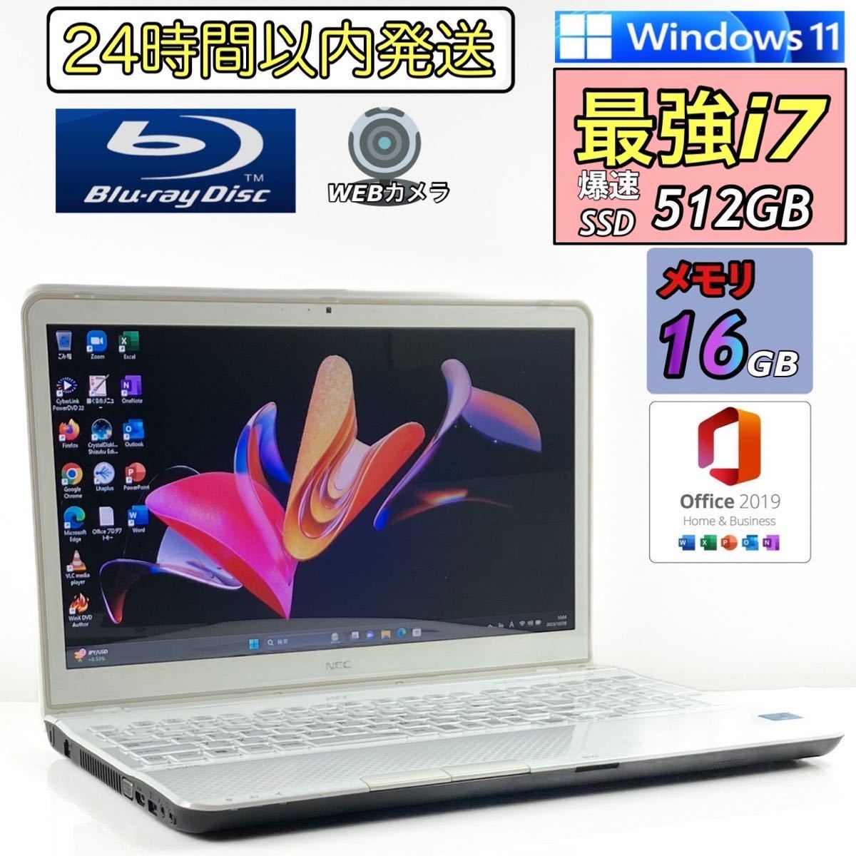 最強i7【デュアルストレージ(mSATA+HDD1TB)/メモリ16GB】Core i7-3.20GHz★Windows11 22H2/Office2019 H&B/ブルーレイ/Webカメラ/PowerDVD_クアッドコアi7&メモリ16GB搭載