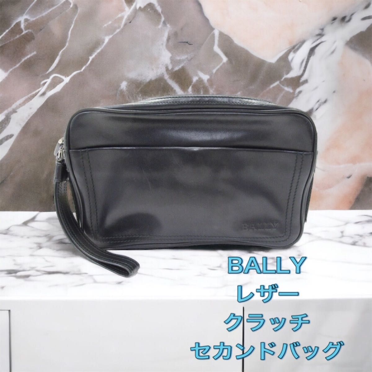 超美品】 BALLY セカンドバッグ セカンドバック クラッチバッグ バリー