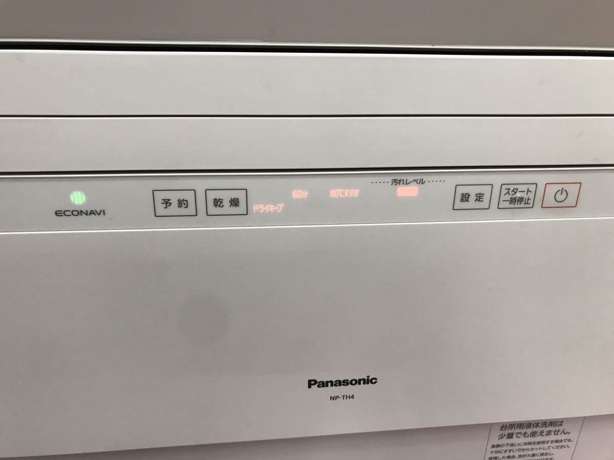 Panasonic パナソニック NP-TH4-C 電気食器洗い乾燥機 2021製，動作OK