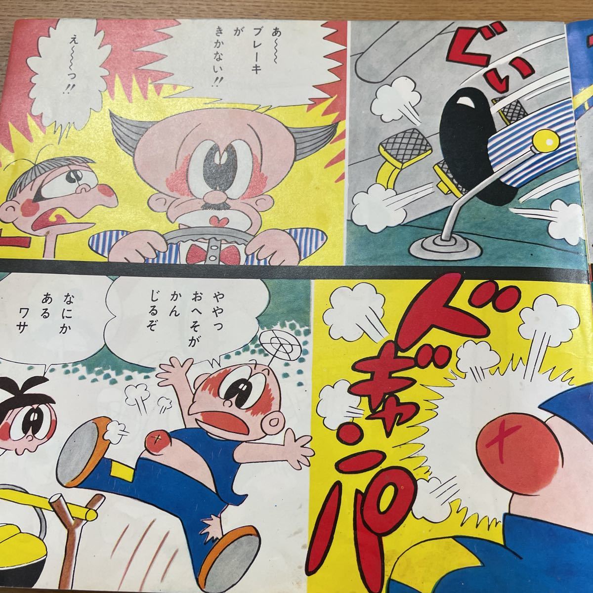 なるへそくん　ソノシート　朝日ソノラマ　1965年　あのへそをねらえ！　山根あおおに　週刊少年キング　レコード　なるへそチョコレート_画像6