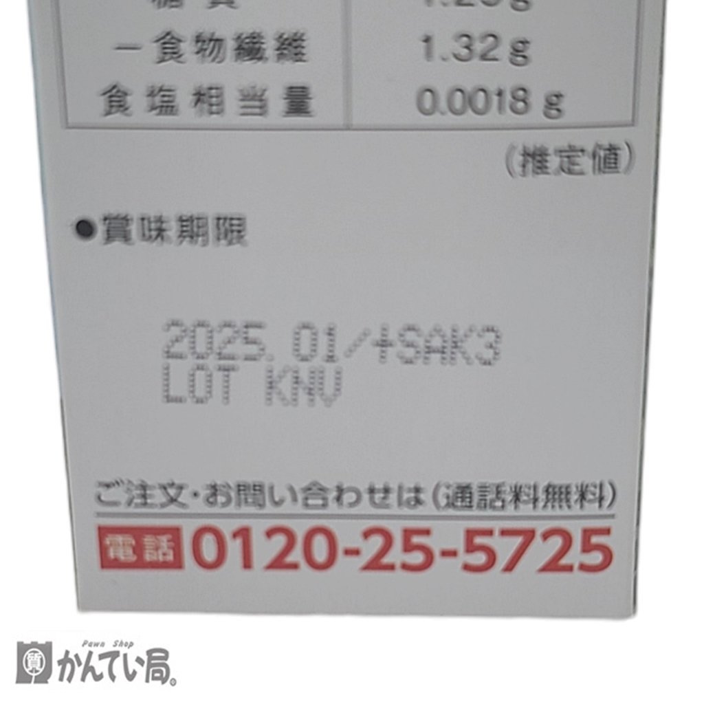 未開封品 世田谷自然食品 乳酸菌が入った 青汁 賞味期限2025年1月 健康補助食品 3.2ｇ× 30包 クマザサ 大麦若葉 100億個の乳酸菌_世田谷自然食品　乳酸菌が入った 青汁