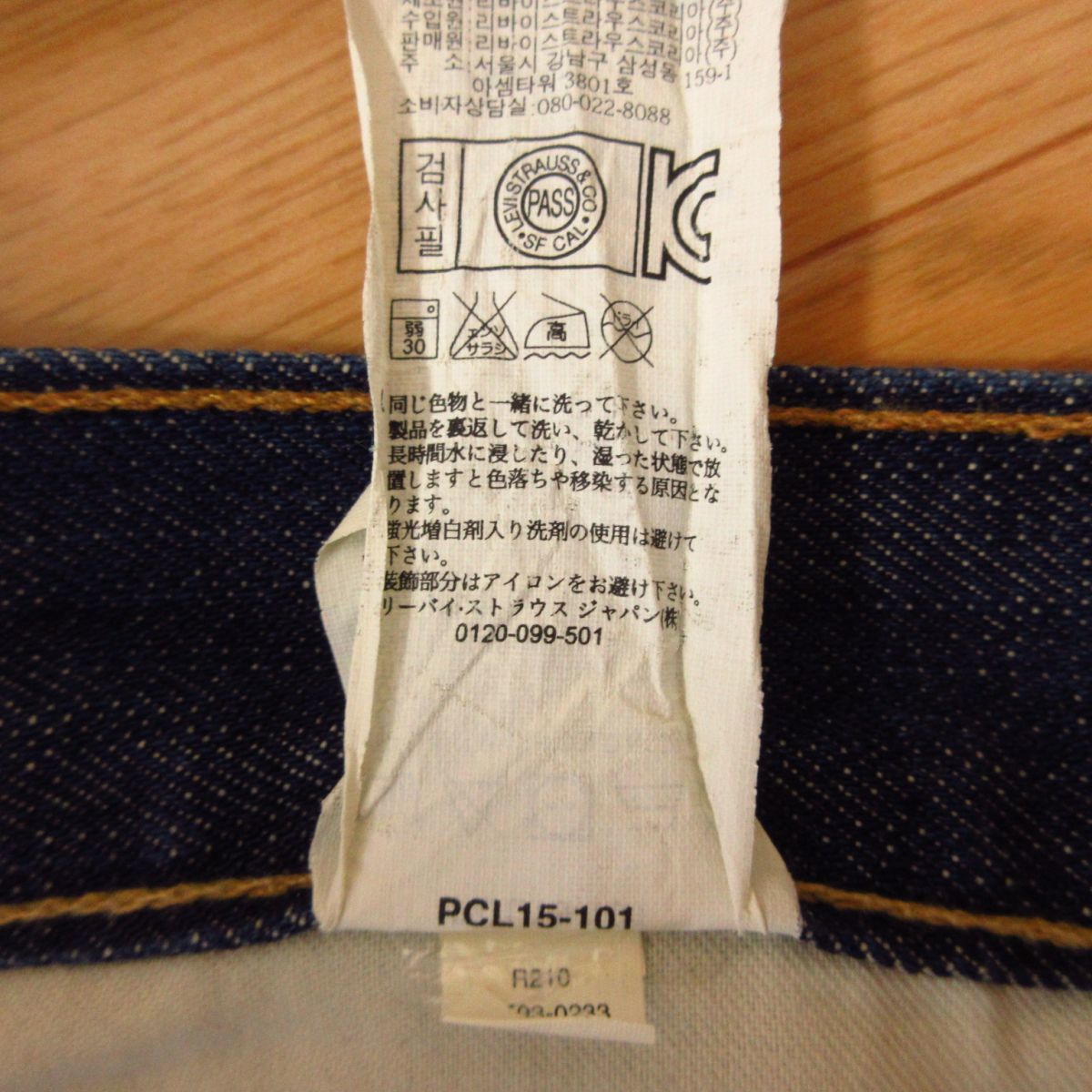 ◎Levi's 503 リーバイス◆デニムパンツ ルーズストレート ジーンズ ヒゲあり 雰囲気抜群！◆メンズ 紺 W30 x L33◆P3162_画像10