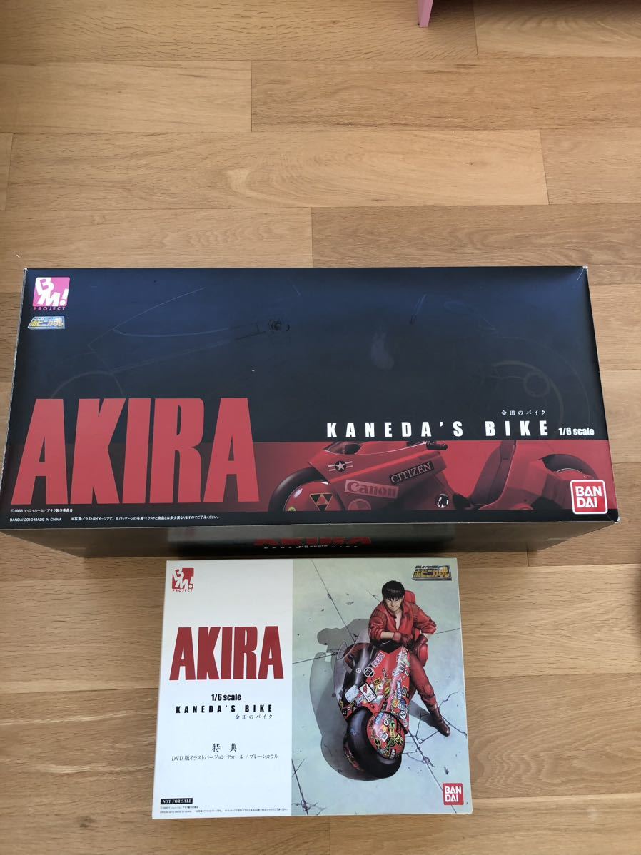 PROJECT BM ポピニカ魂 アキラ AKIRA 金田のバイク 初回特典 プレーン