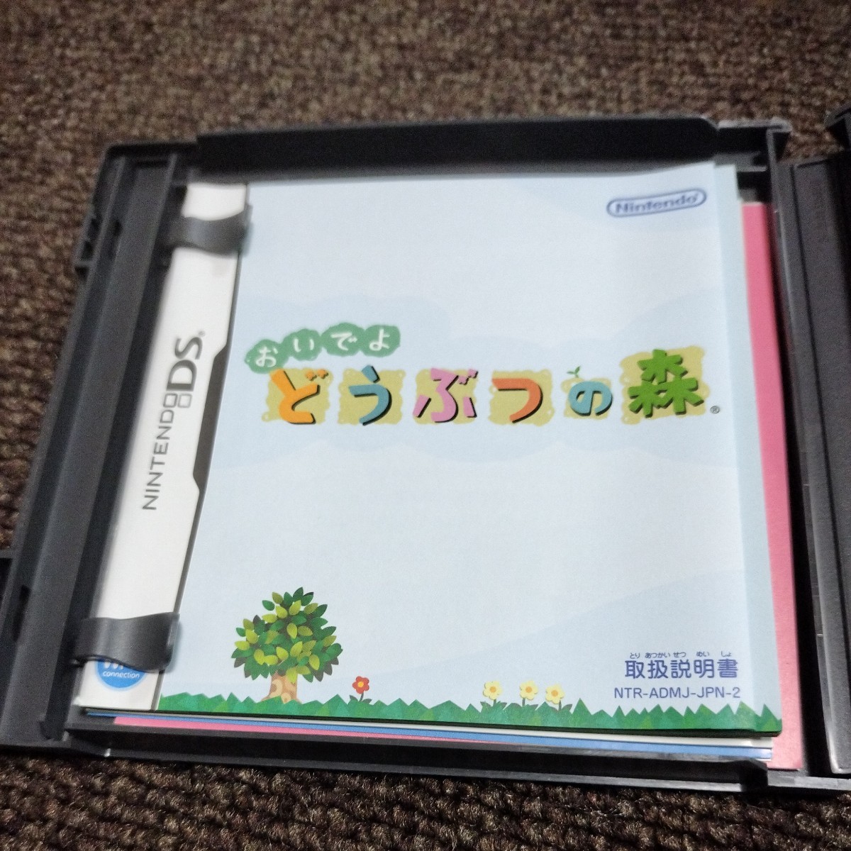 おいでよどうぶつの森 DSソフト ニンテンドー NINTENDO DS 任天堂 ニンテンドーDS ゲームソフト ②_画像2