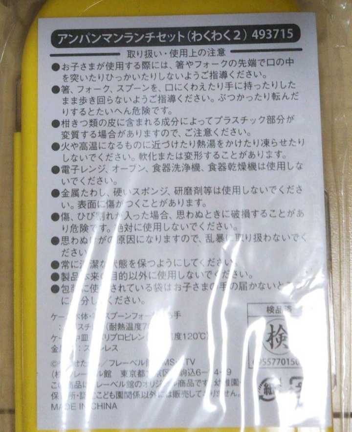 アンパンマン3点セット☆保冷アルミバッグ&つぶつぶ保冷剤&ランチセット☆新品