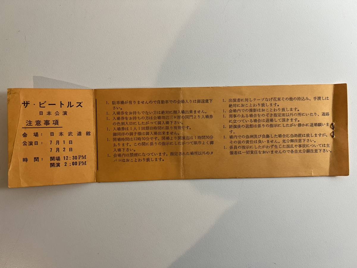 ビートルズ 日本武道館最終日公演 チケット半券 1966年7月2日 ビートルズ 日本武道館最終日公演 チケット半券 1966年7月2日