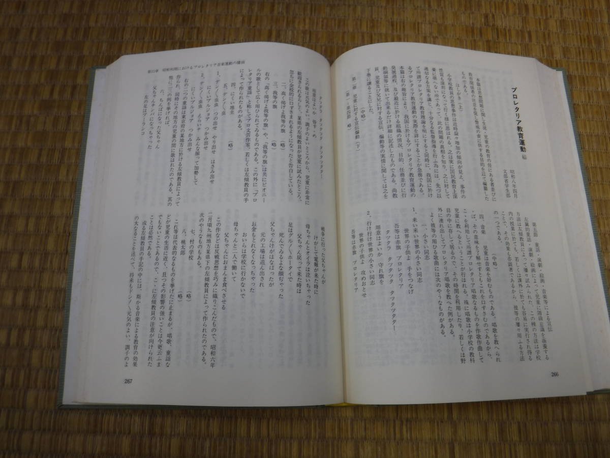  материалы Япония музыкальное образование история скала . правильный . синий лист книги 