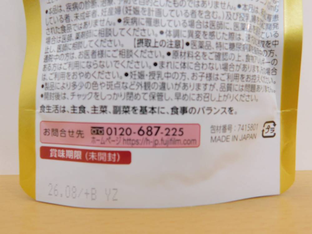 送料無料)(未開封)FUJIFILM 富士フィルム メタバリア プレミアムEX