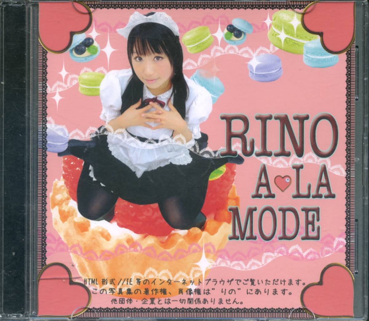 Remix(りの/『RINO A LA MODE』/コスプレROM写真集(オリジナルコスチューム：メイド服系コスプレ)/2009年発行_画像1
