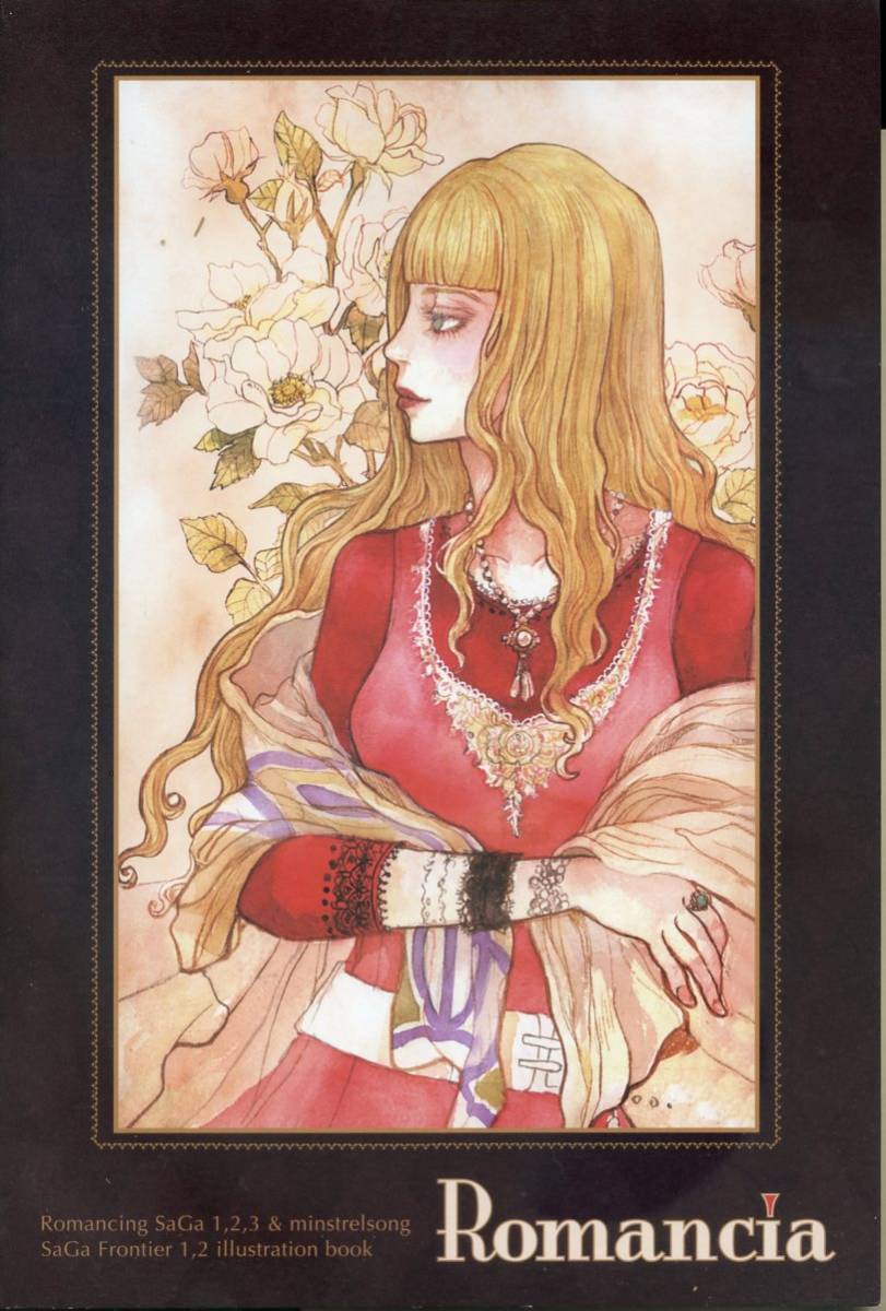 は/白昼夢想(ようし/『Romancia』/ロマンシング・サガシリーズ同人誌 オールカラーイラスト集/2008年発行 28ページ