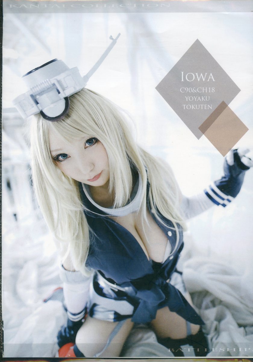 Shooting Star’s(saku/サク/『IOWA』/コスプレROM写真集(艦隊これくしょん/艦これ：アイオワ)/2016年発行