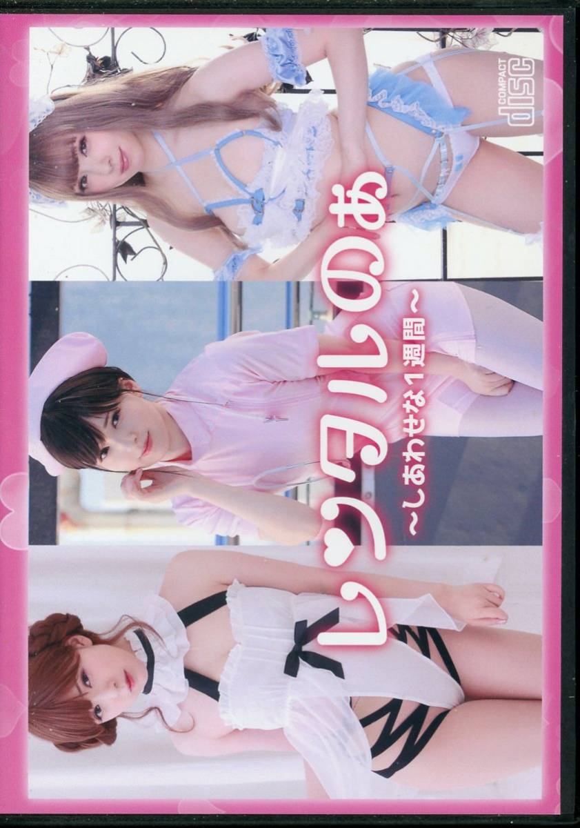 @ Kansai [ модель часть магазин ]( Sakura. ./[ в аренду. ......1 неделя ]/ костюмированная игра ROM фотоальбом ( оригинал : медсестра / высокий ноги / трико )/2020 год выпуск 