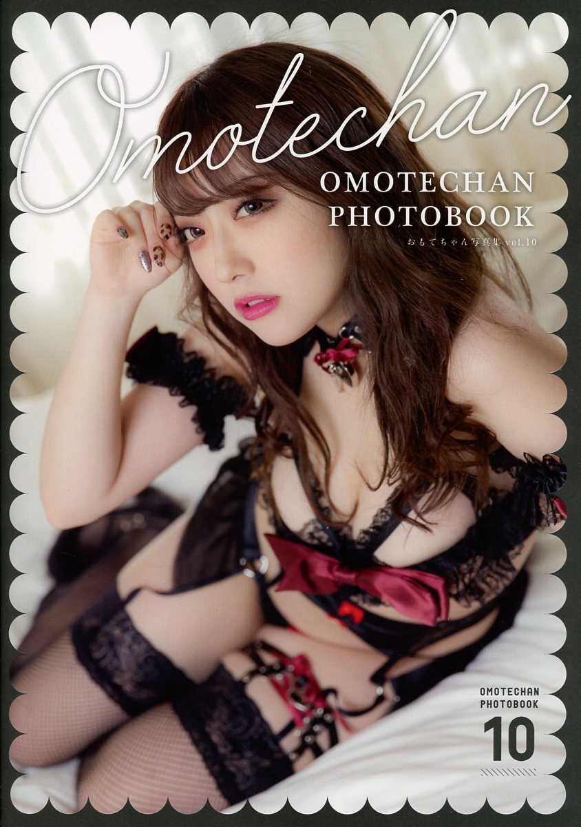 OMOTECHAN(おもてちゃん/『OMOTECHAN PHOTOBOOK Ver.10』/コスプレ写真集(オリジナル)/2018年発行 32ページ