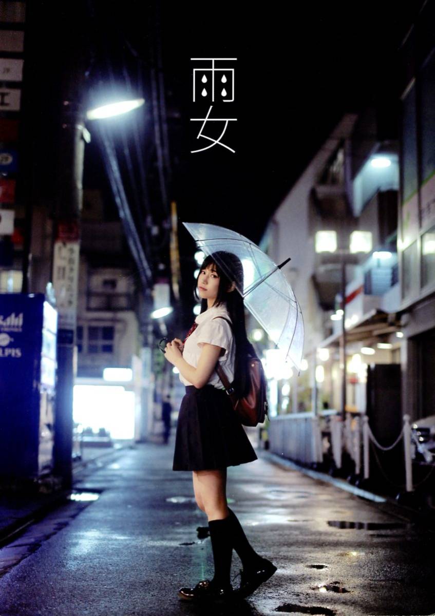 WHO YUA(小鳥遊ゆあ/『雨女』/コスプレ写真集(オリジナルコスチューム)/2017年発行 32ページ_画像1