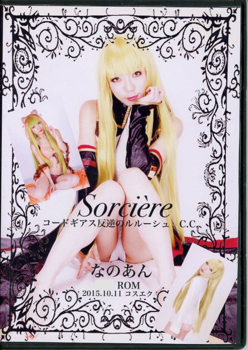 MPA-PRODUCTION(なのあん/『Sorciere』/コスプレROM写真集(コードギアス反逆のルルーシュ C.C)/2015年発行_画像1