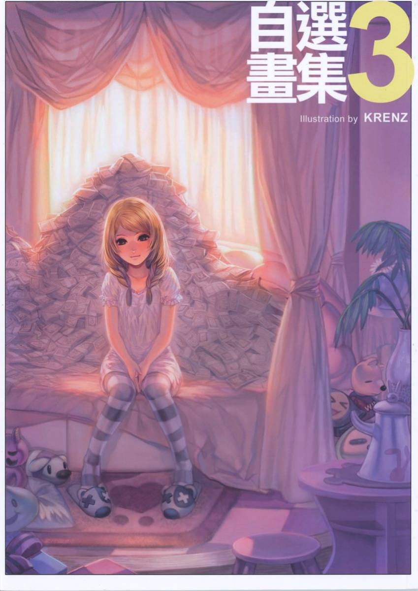 Krenz’s Artwork(krenz/「自選画集 3 2008-2009』/台湾のイラスト作家のオリジナル(創作)カラーイラスト集/2011年発行 52ページ