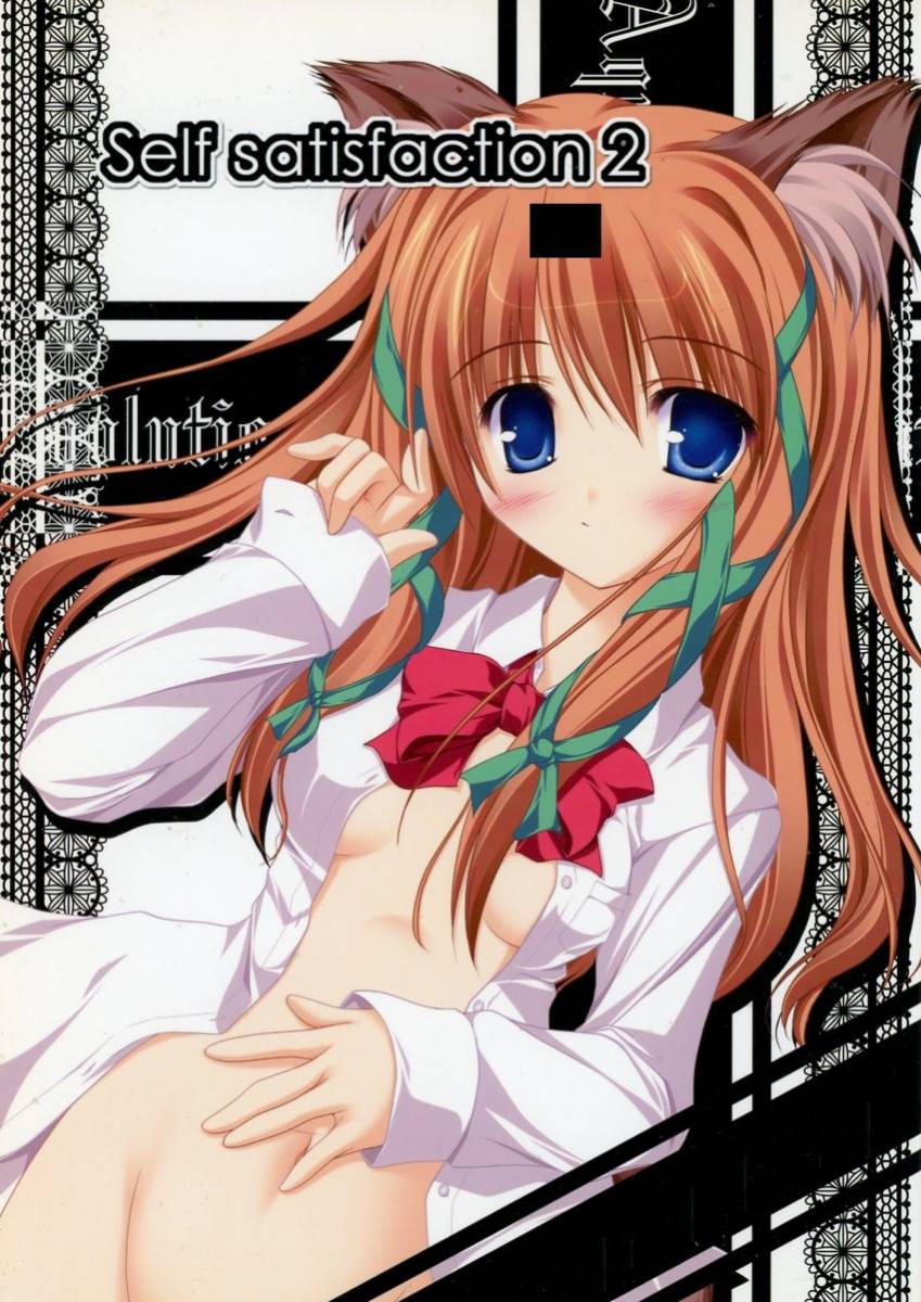 100%正規品 piece(水鏡まみず/『Self first satisfaction 20ページ 2』/アクエリアンエイジ同人誌/超希少本/PCゲーム原画家(Whirlpool所属)/2006年発行 イラスト集、原画集