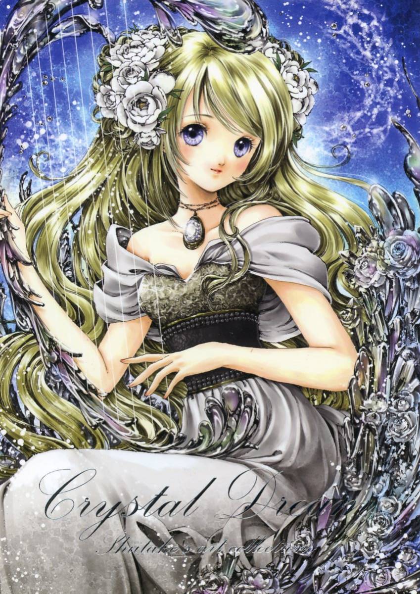 げ/幻想堂(しいたけ/『Crystal Dream』/オリジナル(創作/美少女)オールカラーイラスト集/2007年発行 36ページ