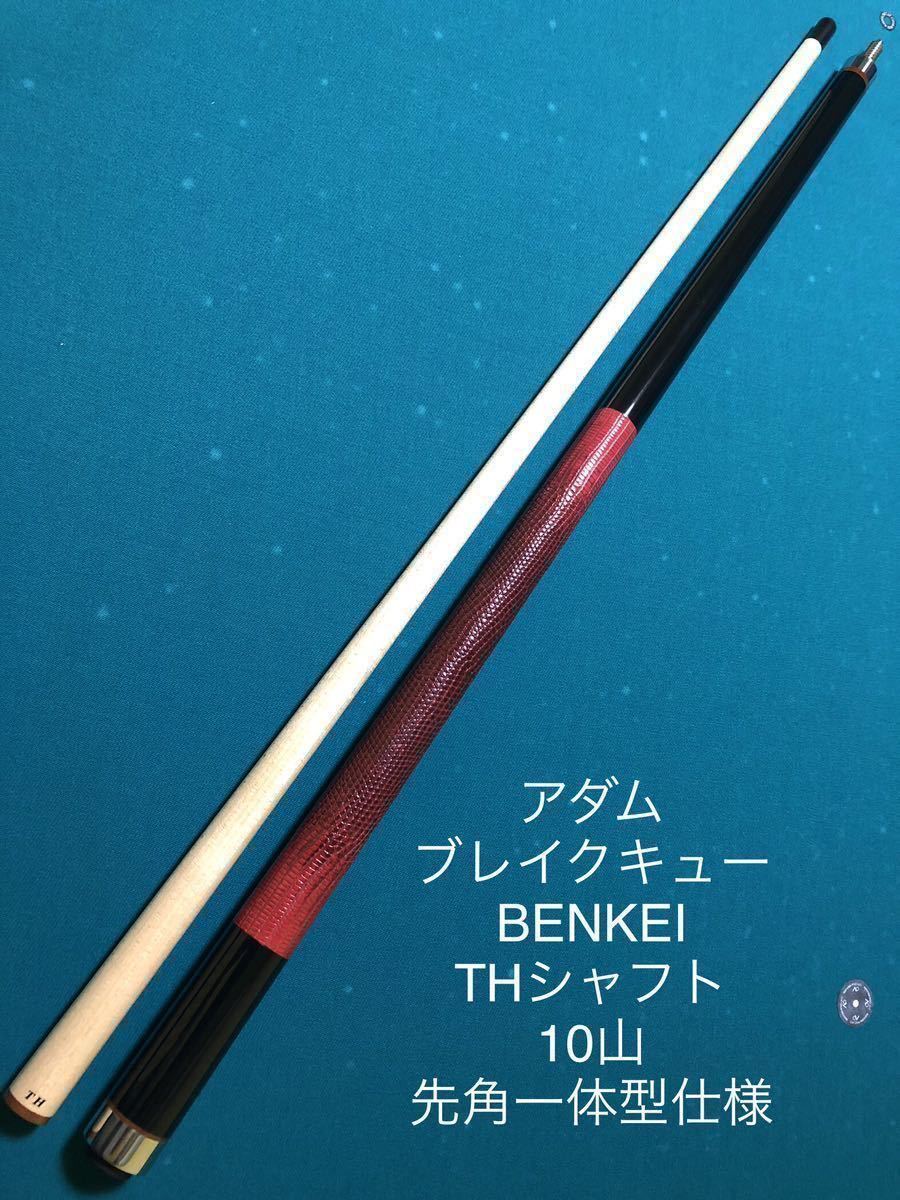 アダム ベンケイ 弁慶 ADAM BENKEI ブレイクキュー TH トールハンマー