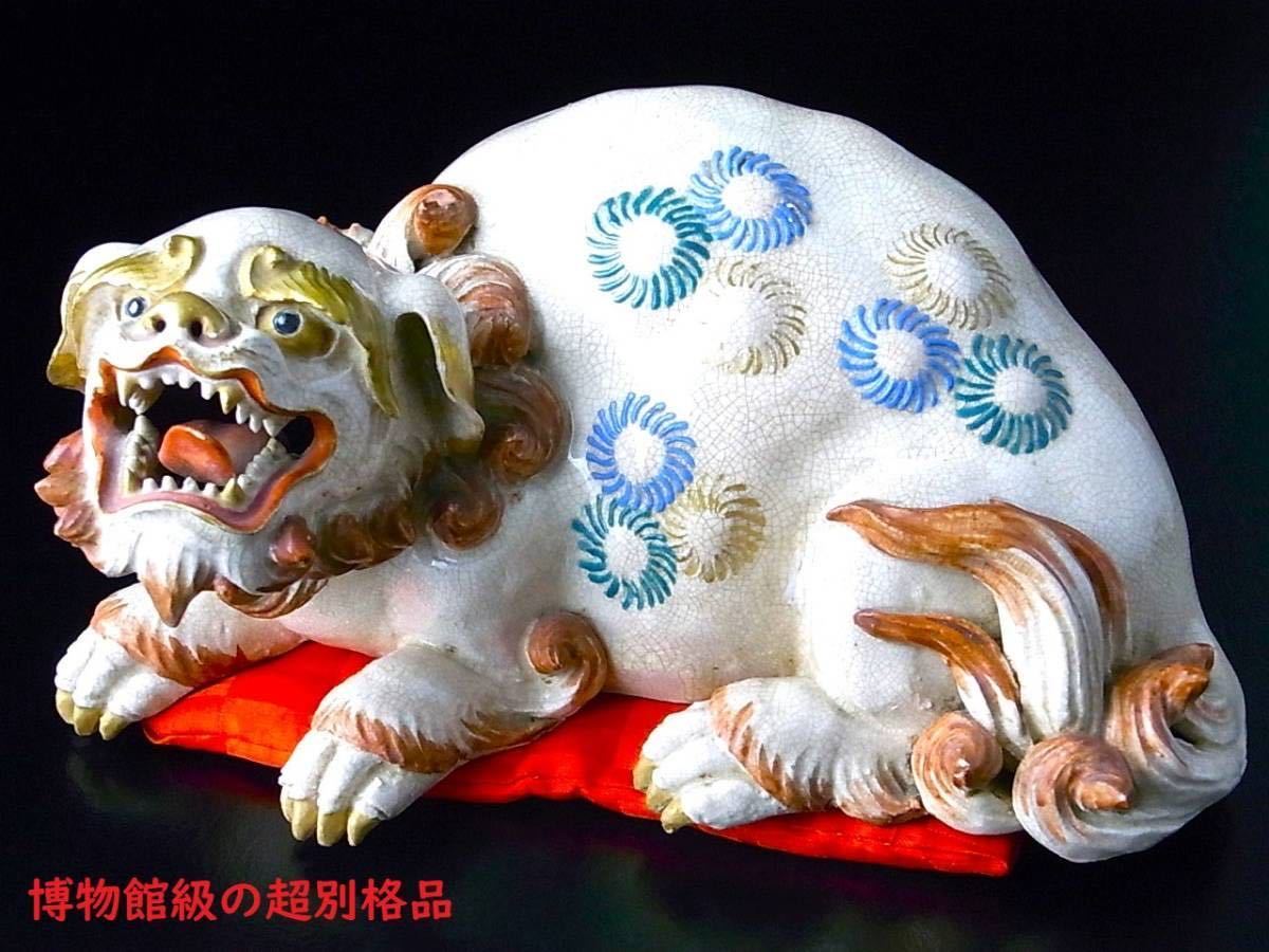 D857 】 博物館級の超別格品明治期本筋薩摩焼超稀少作品立体造形獅子