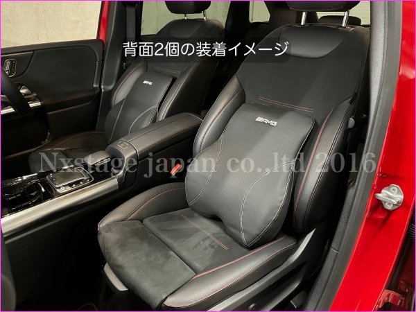 AMGロゴ☆新型ネッククッション2個★W222 W221 W463 G350D G500 G550 W177 C118 X118 W205 W213 C205 A205 X253 C253 X156 GLA GLA45 W117_画像5