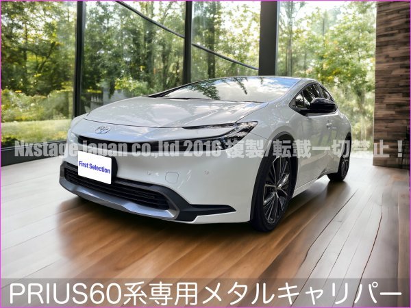 新型PRIUS60系用◆赤_PRIUSロゴ☆キャリパーカバーフロント左右2個(リア別売)☆ZVW60/65 MXWH61 ZVW60 ZVW65 PHEV HEV HV 17inWは不可 19OK_画像1