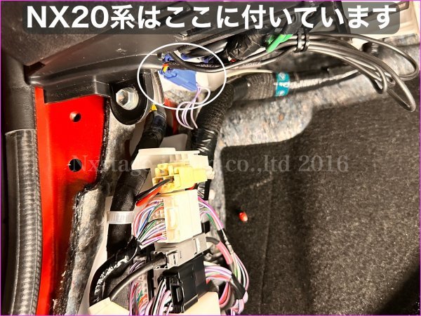 LEXUS新型車全装着OK◆OPコネクター専用 ETC ドラレコ レーダー電源取出しカプラー☆UX250 UX300e RX20後期 NX20系 NX10系後期 LCの全車OK_画像5