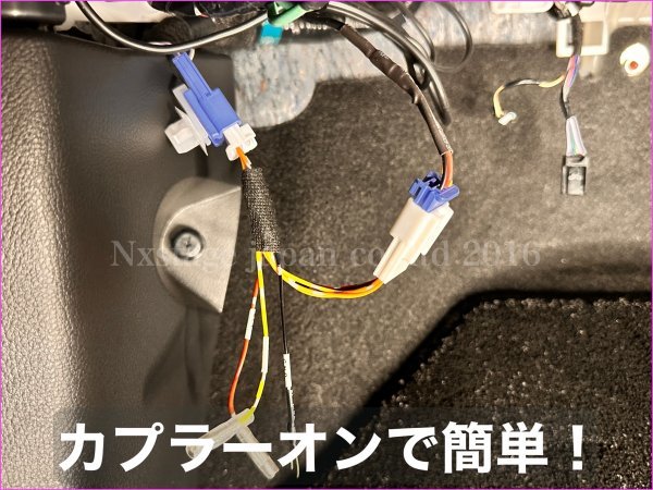 LEXUS新型車全装着OK◆OPコネクター専用 ETC ドラレコ レーダー電源取出しカプラー☆UX250 UX300e RX20後期 NX20系 NX10系後期 LCの全車OK_画像9