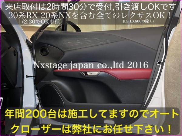 LEXUS LX570 前期 後期 Fスポーツ バージョンL 全年式 全車種装着OK◆イージークローザー2ドア分☆LX570 URJ201W型 2015/08〜全てOK_画像10