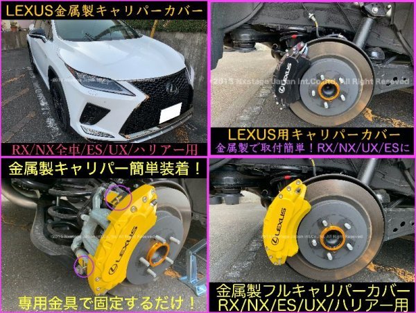 LEXUS◆レクサスRX20系/前/後期専用品☆キャリパーカバーフロント左右2個(リア別売)☆赤_Fスポ銀ロゴ☆RX200t RX300 RX450h RX450hl AGL2#W