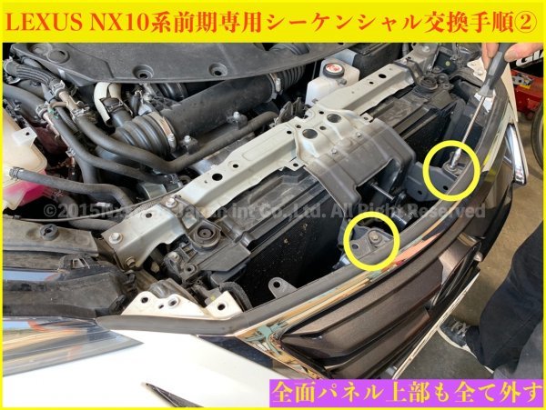 LEXUS☆NX10系前期車専用パーツ★カプラーON接続OK☆シーケンシャルウインカー純正交換型品◆レクサス◆NX300h/NX200t専用品/AGZ1#/AYZ1#用_画像9