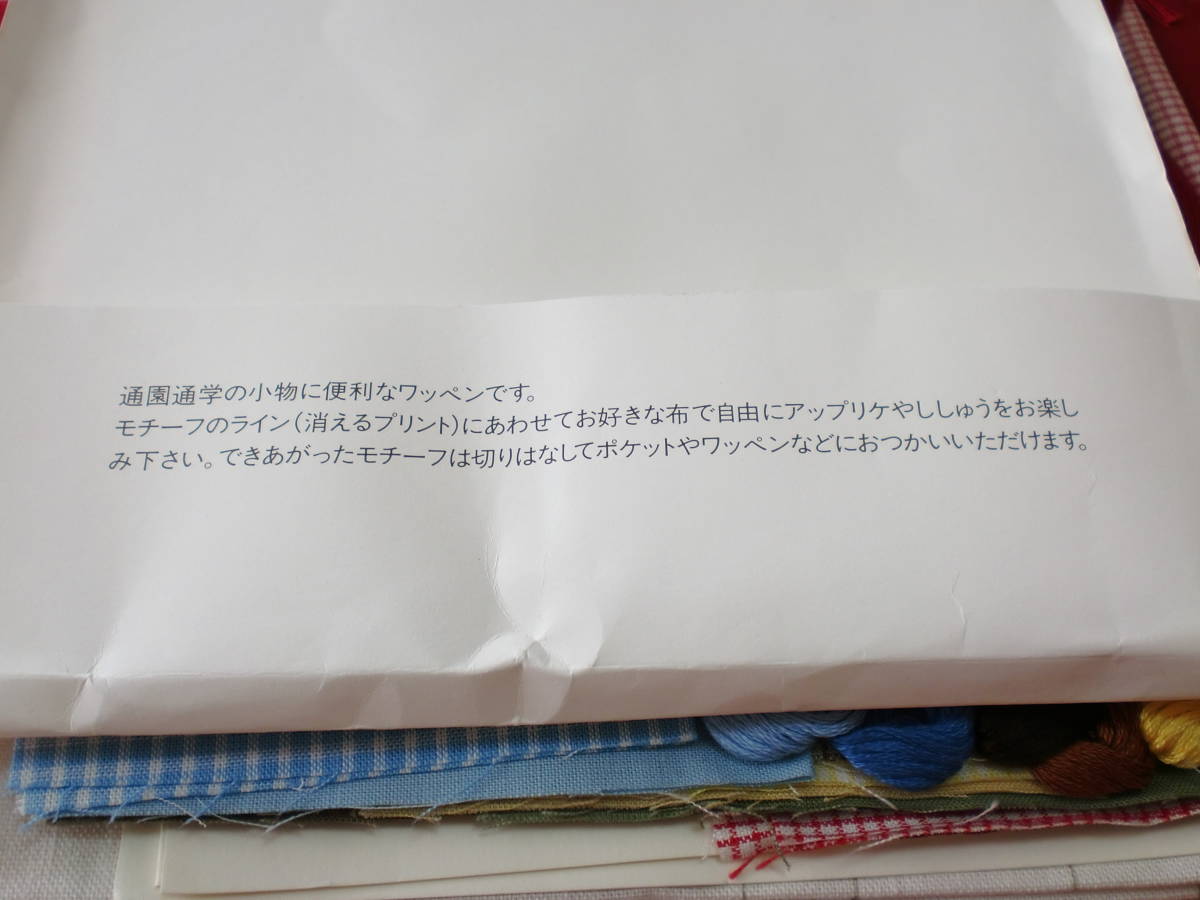 ホビーラホビーレ　アップリケワッペン　ベアー　入園　入学　作成キット　クマ　アップリケ　ワッペン　タピストリー　難有　タペストリー_画像6