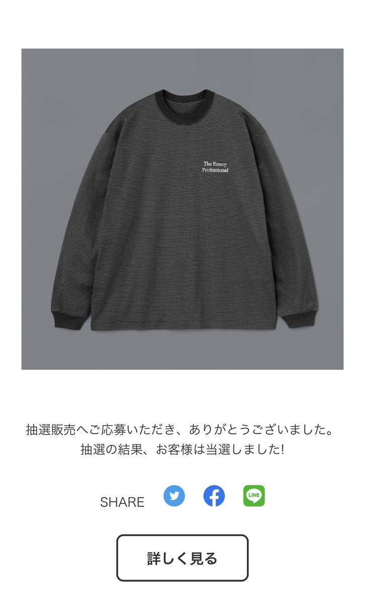 ENNOY Ennoyエンノイ L/S BORDER T-SHIRTS スタイリスト私物 Mサイズ