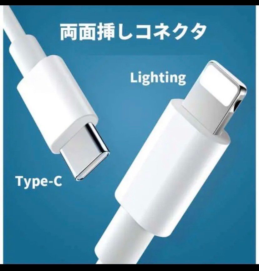 急速充電器 USBケーブルタイプc Lightning ライトニングケーブル