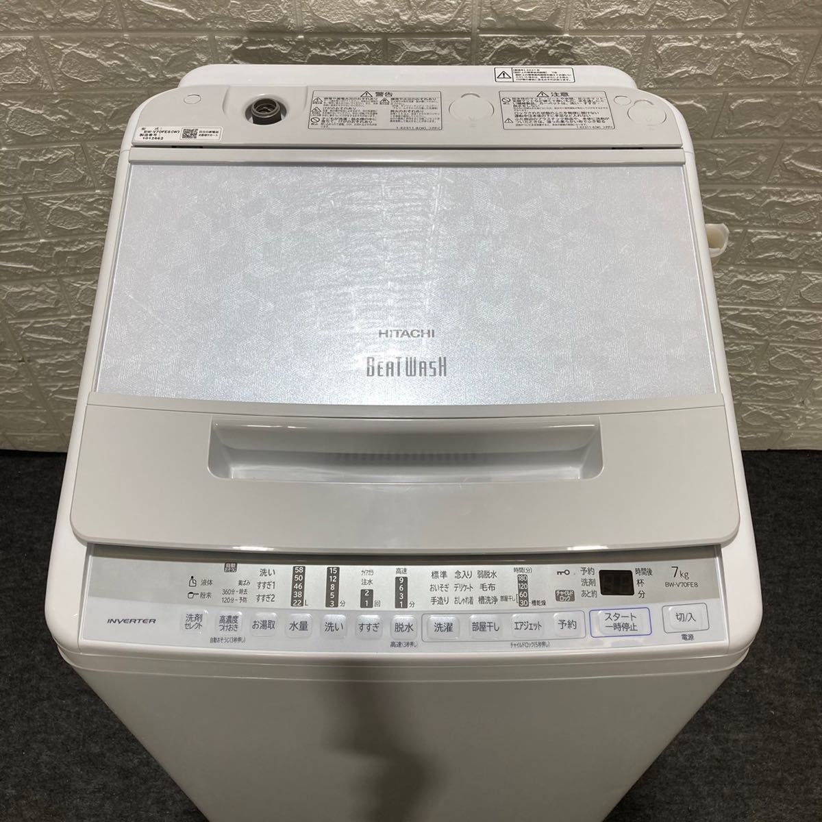 予約受付中】 大きめサイズ ビートウォッシュ 7kg 洗濯機 HITACHI 2021