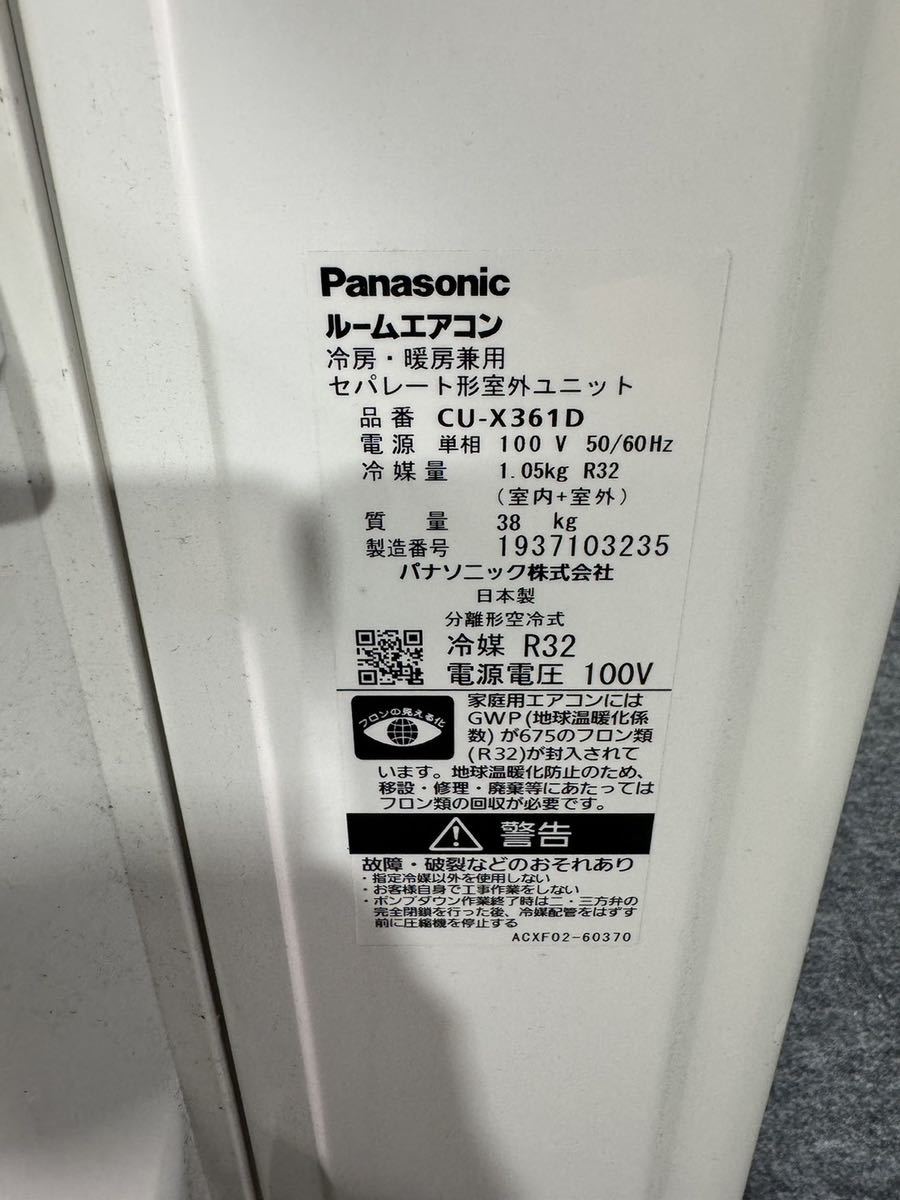 Panasonic パナソニック ルームエアコン エオリア CS-X361D 12畳用 高年式 2021年製 冷房 暖房 d1182_画像9