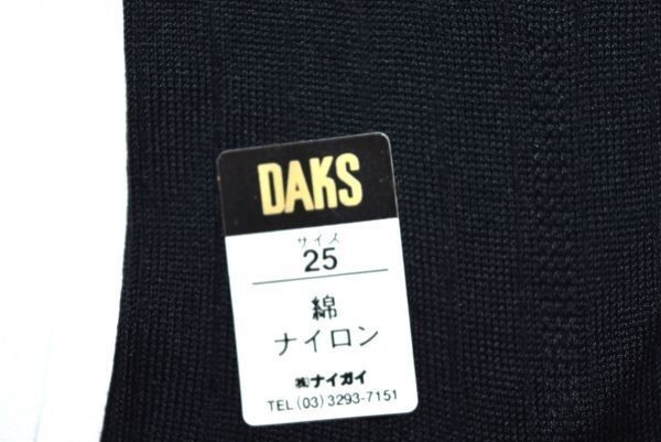 ★新品★条件付き送料無料★DAKS★ダックス★靴下４足セット２５　M前後　●黒・紺・グレー 　_画像9