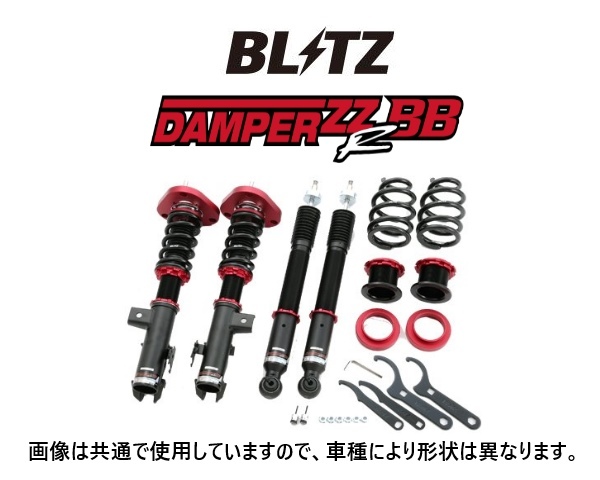 ブリッツ ZZ-R BB 車高調 VOXYハイブリッド ZWR80G/ZWR80W 後期 H29/7～　92202_画像1