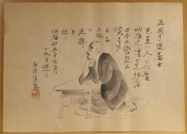 肉筆漫画開国六十年史図絵水彩肉筆画枚揃 不折題簽 昭和中央